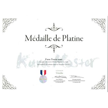 Umeshu Furutsuru Ume 10 anos de idade