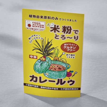 Ιαπωνικά κόκκινα κάρυ