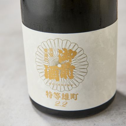 Sake Gozenshu Jundii Daiginjo "Tokuto Omachi 2.2"
