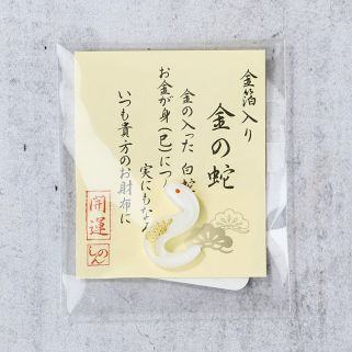 Щастната врата Engimono Serpent White