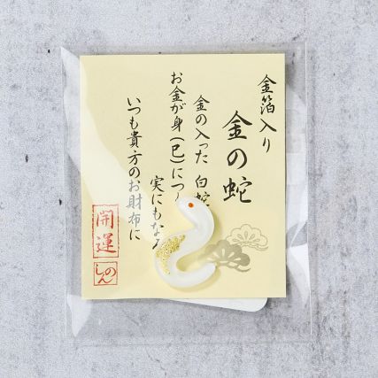 Happiness door Engimono serpent white