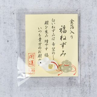 幸福ドアEngimonoラット