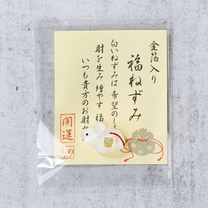 幸福ドアEngimonoラット