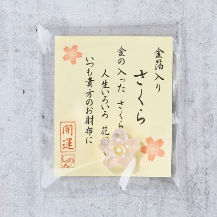 Lycka Dörr Engimono Sakura