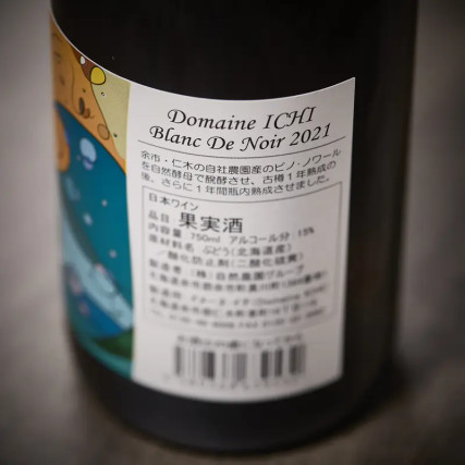 Domain Ichi White Black 2021 15%