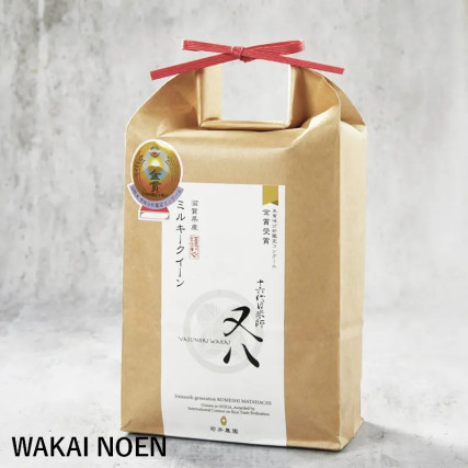 Milky Queen Variety Rice - 5 Star Organic Master - Brand Wakai Noen -