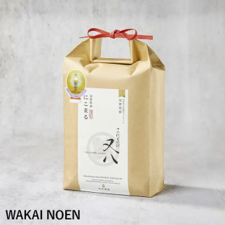 Nikomaru variety rice - Master 5 stars ORGANIC* - Wakai Noen brand -