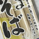 Sesame soba 300g