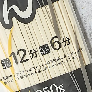 Udon Kitahonami Long Extra Dikke 250G